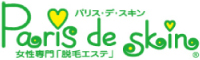 パリス デ スキン ロゴ